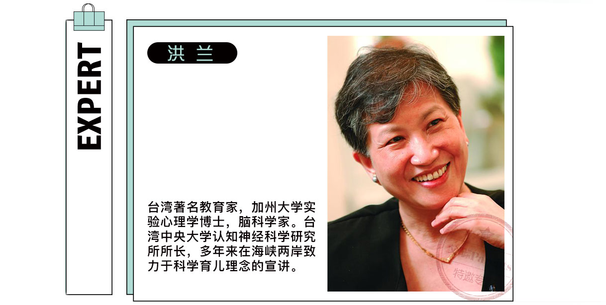 洪兰.jpg