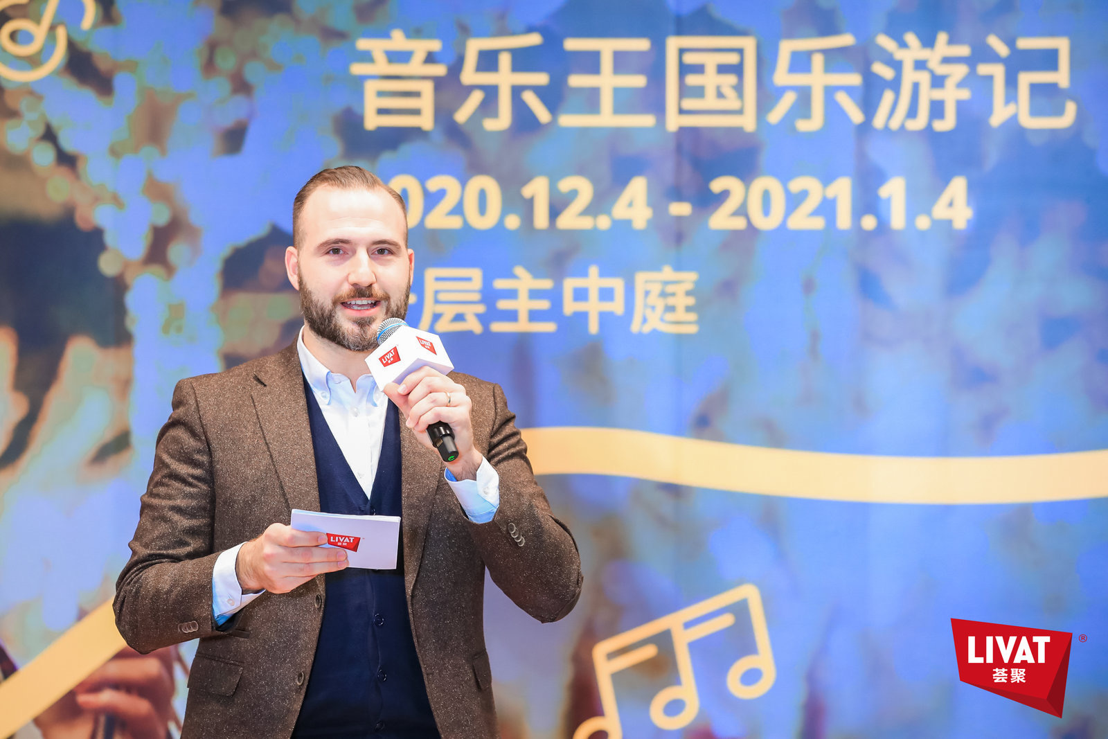 北京荟聚中心总经理Marco Lunardi开启亮灯仪式.jpg
